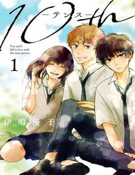 10Th - Khi Chúng Ta Cùng Thích Một Người. đọc online