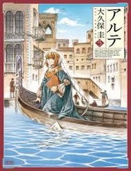 Arte Manga đọc online