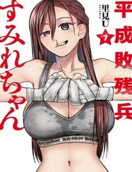 Bại Binh Thời Heisei ☆ Sumire-Chan (30 Tuổi) đọc online