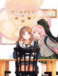 Bang Dream! - Earl Grey With Sugar Cubes (Doujinshi) đọc online