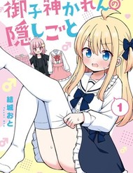 Bí Mật Của Mikogami Karen đọc online