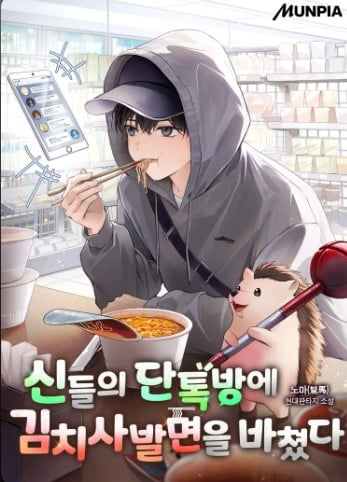 Cống Nộp Mì Ly Kimchi Cho Nhóm Chat Chư Thần đọc online