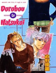 Dorobou To Hatsukoi đọc online
