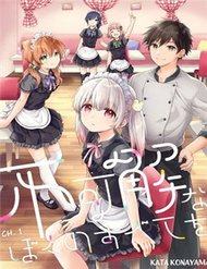 Fukakai Na Boku No Subete O đọc online