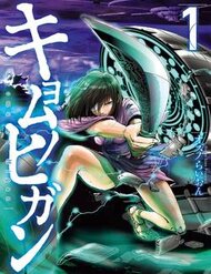 Kyomu No Higan đọc online
