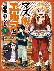 Mazumeshi Elf To Youbokugurashi đọc online