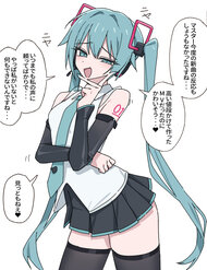 Miku Ngỗ Nghịch đọc online