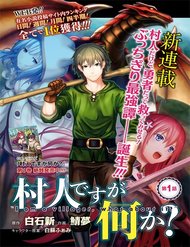 Murabito Desu Ga Nani Ka? đọc online
