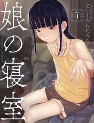 Musume No Shinshitsu đọc online