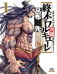 Ryo Fu Housen Hishouden đọc online