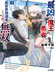 Saikyou No Maou Ni Kitaerareta Yuusha Isekai Kikanshatachi No Gakuen De Musou Suru đọc online