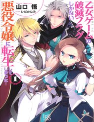 Sau Khi Được Tái Sinh, Tôi Bị Kéo Vào Game Otome Với Vai Trò Nữ Ác Nhân Và Bị Gắn Toàn Flag Đen... đọc online
