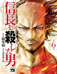 The Man Who Killed Nobunaga đọc online
