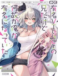 Tôi Là Anh Trai Của Nữ Vtuber Nổi Tiếng, Nhưng Vì Nhỏ Em Gái Quên Tắt Stream, Nên Tôi Cũng Nổi Tiếng Theo Luôn. đọc online