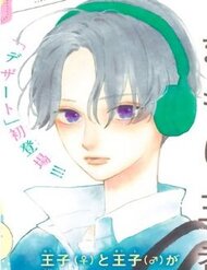 Uruwashi No Yoi No Tsuki đọc online