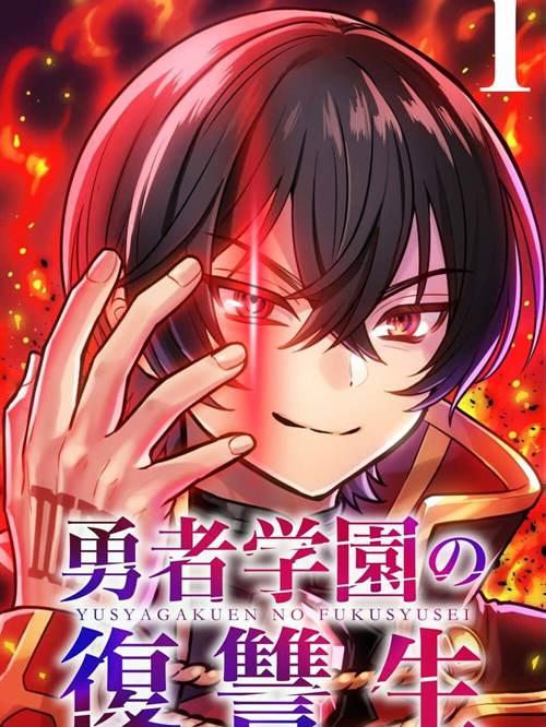 Yuusha Gakuen No Fukushuusei đọc online